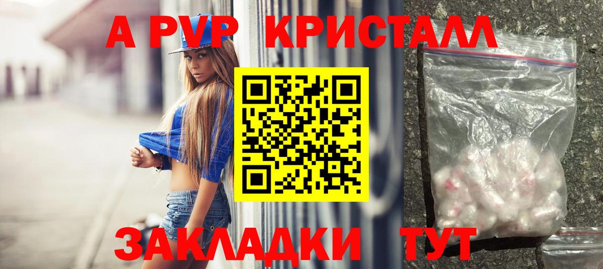 Alpha PVP кристаллы  Альфа ПВП мука  Назрань  A-PVP  Вход с VPN  А ПВП СК 