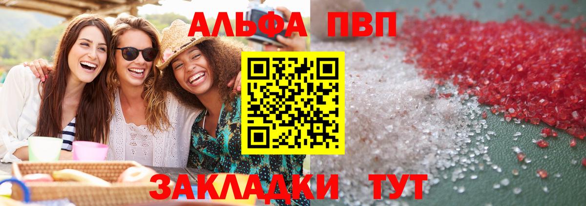 Alpha PVP СК КРИС Назрань