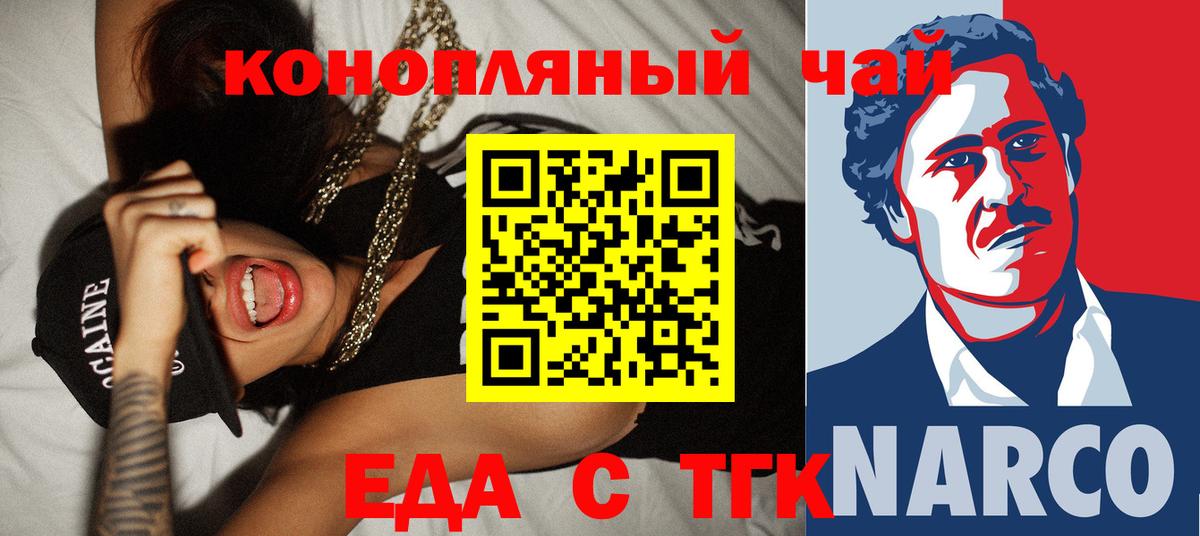 Печенье с ТГК марихуана  Вход с VPN  Назрань 