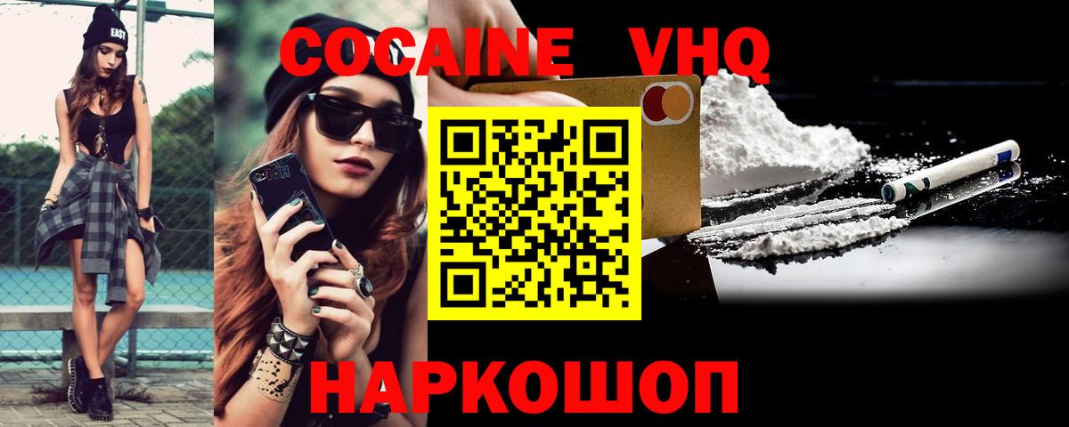 КОКАИН Колумбийский Назрань