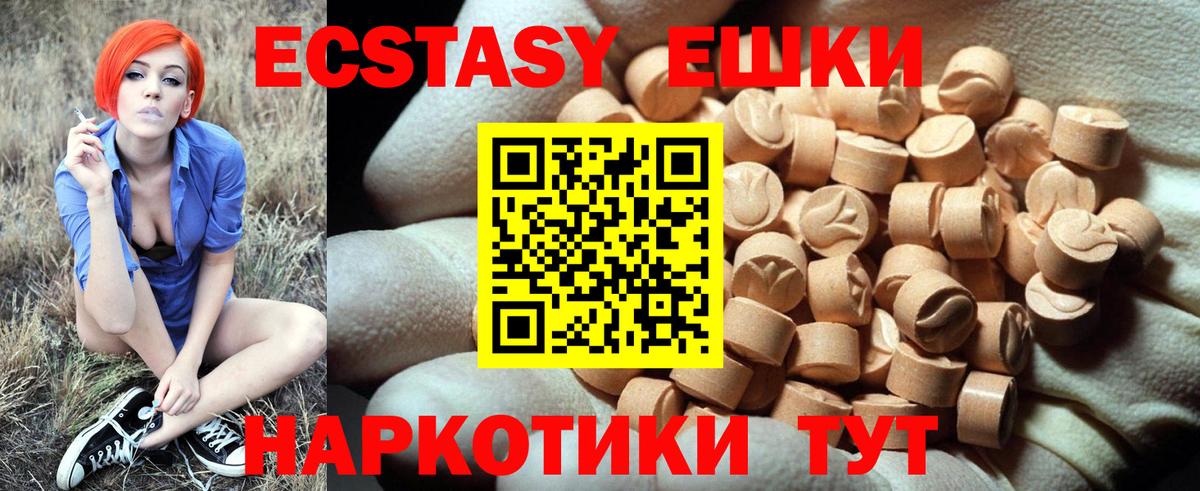 Назрань  ЭКСТАЗИ Philipp Plein  Ecstasy  Вход с VPN  Экстази 280 MDMA 