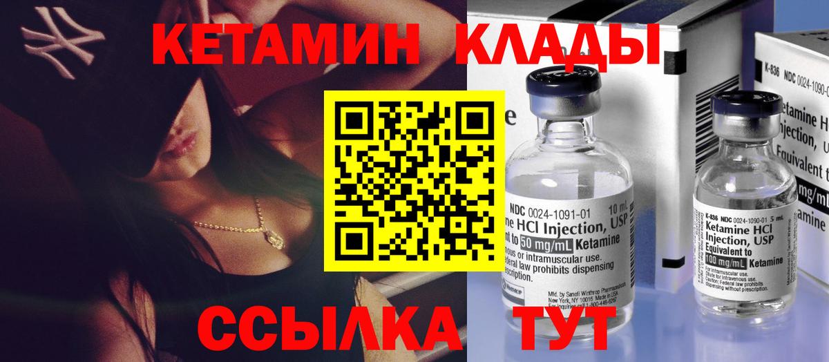 КЕТАМИН ketamine Назрань