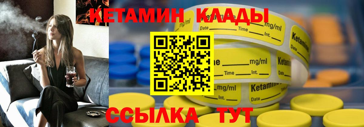 Кетамин ketamine  Вход с VPN  Назрань  Кетамин VHQ 