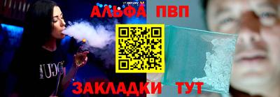 ALPHA-PVP Тула