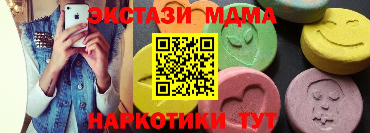 МДМА Molly  Вход с VPN  MDMA Molly  Назрань 