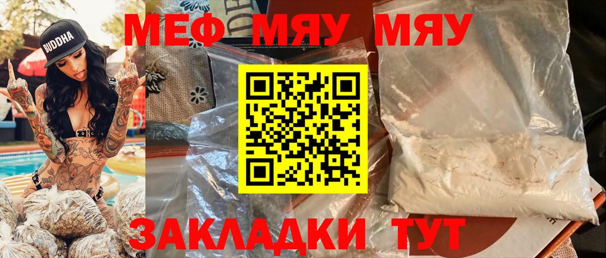 где купить   блэк спрут зеркало  Вход с VPN  Мефедрон VHQ  Назрань  МЕФ  Мефедрон мяу мяу 