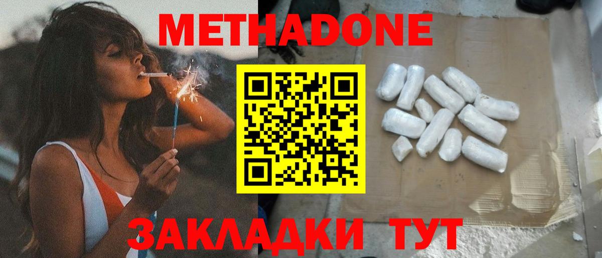 Назрань  МЕТАДОН мёд  МЕТАДОН белоснежный  Вход с VPN 