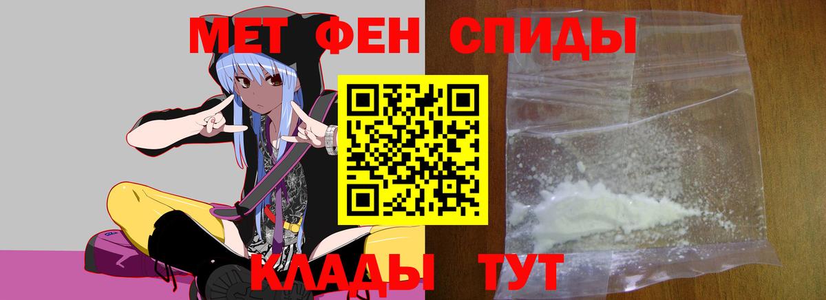 МЕТАМФЕТАМИН  Вход с VPN  Назрань  Первитин мет 