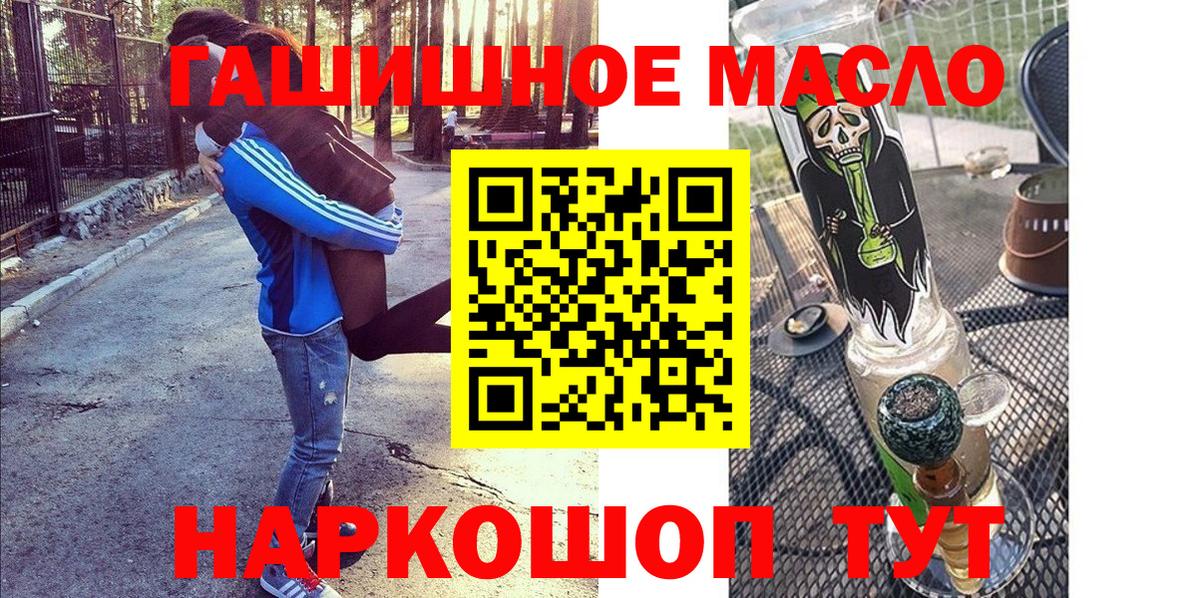 ТГК концентрат  Вход с VPN  Назрань 