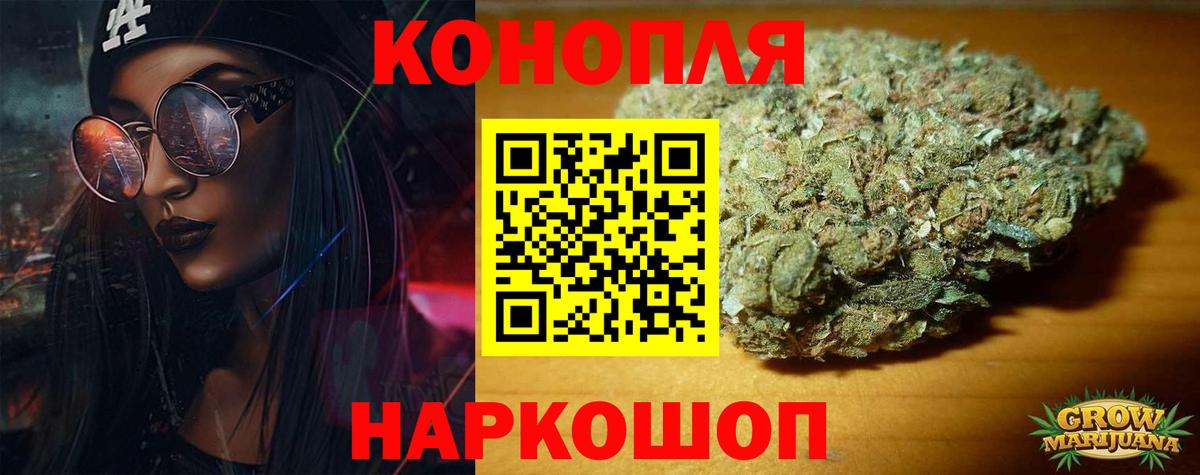 Назрань  МАРИХУАНА White Widow  Шишки марихуана Ganja  Вход с VPN  Конопля Amnesia 